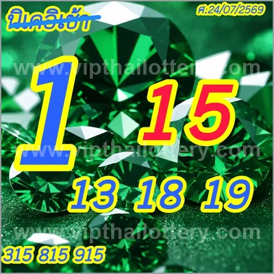 Thai Lotto Lucky Formula Sure namber Touch 1st August 2026