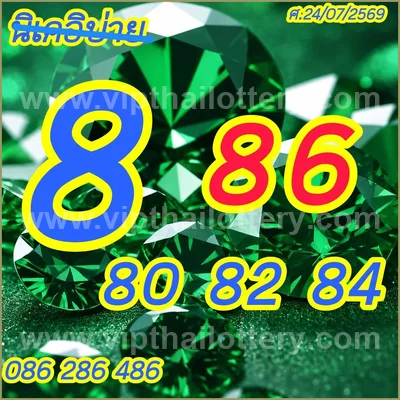Thai Lotto Lucky Formula Sure namber Touch 1st August 2026