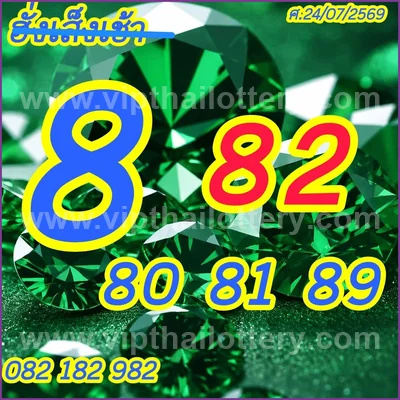 Thai Lotto Lucky Formula Sure namber Touch 1st August 2026