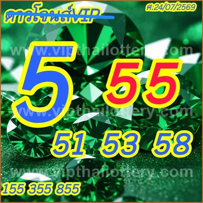 Thai Lotto Lucky Formula Sure namber Touch 1st August 2026