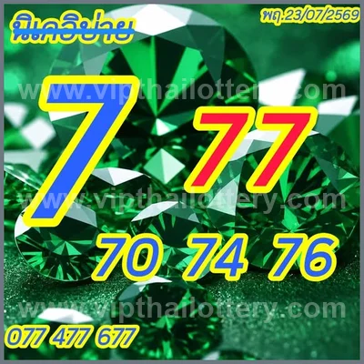 Thai Lotto Lucky Formula Sure namber Touch 1st August 2026