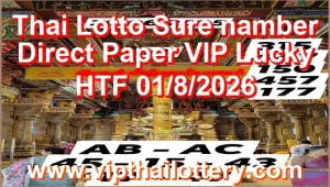 Thai Lotto Sure namber Direct Paper VIP Lucky HTF 01/8/2026