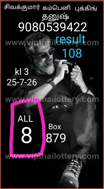 Thai Lotto Sure namber Direct Paper VIP Lucky HTF 01/8/2026