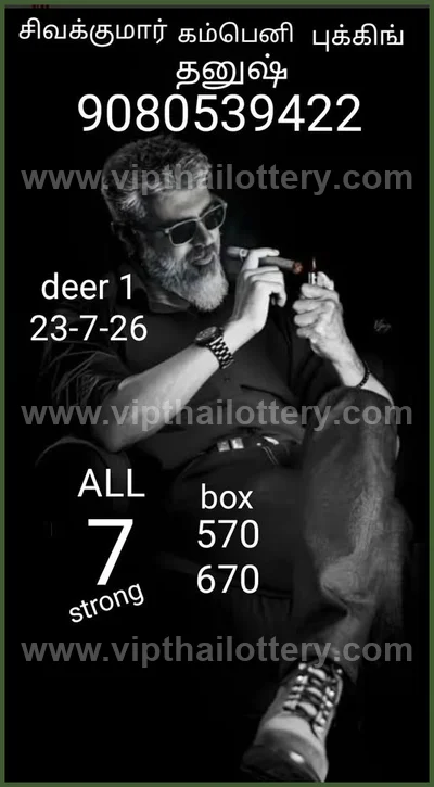 Thai Lotto Sure namber Direct Paper VIP Lucky HTF 01/8/2026