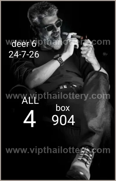Thai Lotto Sure namber Direct Paper VIP Lucky HTF 01/8/2026