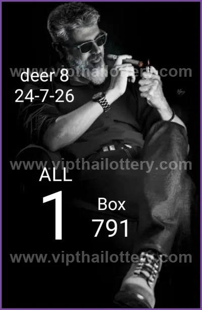 Thai Lotto Sure namber Direct Paper VIP Lucky HTF 01/8/2026