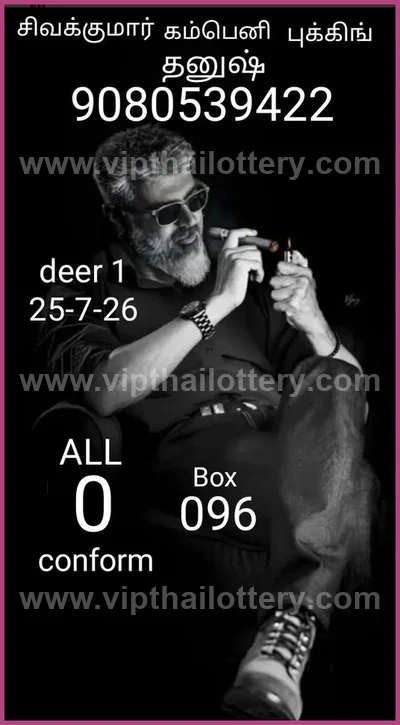 Thai Lotto Sure namber Direct Paper VIP Lucky HTF 01/8/2026