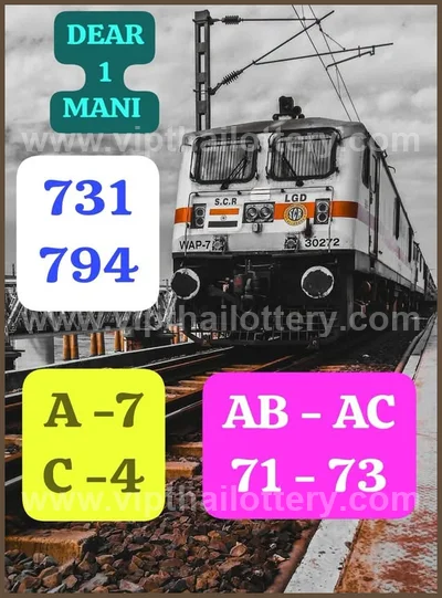 Thai Lotto Sure namber Direct Paper VIP Lucky HTF 01/8/2026