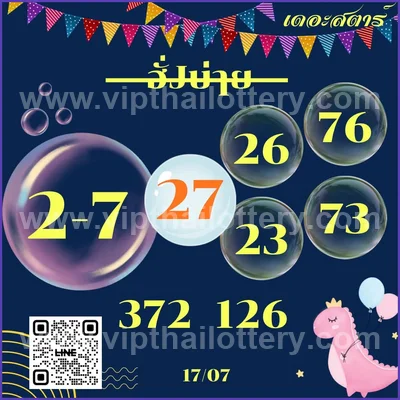Thailand Lottery Down Touch Paper Cut Digit Game 01.08.2026