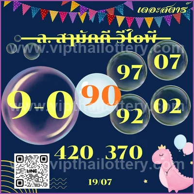 Thailand Lottery Down Touch Paper Cut Digit Game 01.08.2026