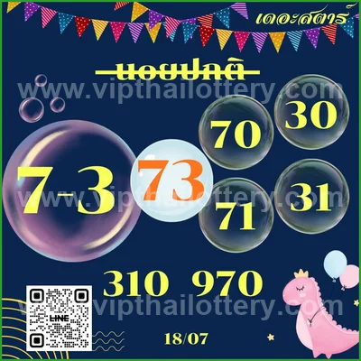 Thailand Lottery Down Touch Paper Cut Digit Game 01.08.2026