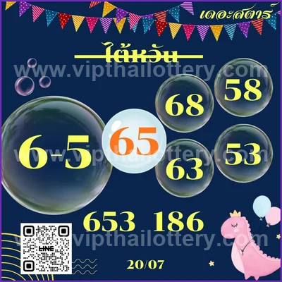 Thailand Lottery Down Touch Paper Cut Digit Game 01.08.2026