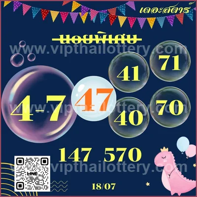 Thailand Lottery Down Touch Paper Cut Digit Game 01.08.2026