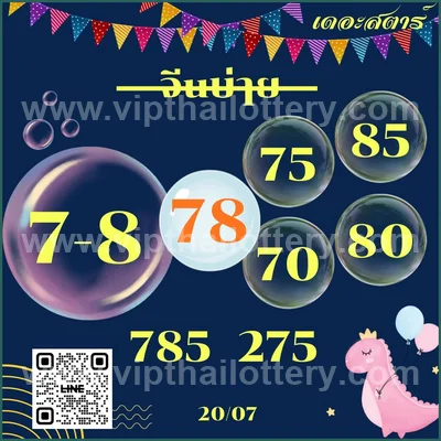 Thailand Lottery Down Touch Paper Cut Digit Game 01.08.2026