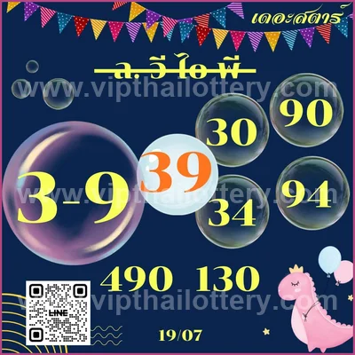Thailand Lottery Down Touch Paper Cut Digit Game 01.08.2026