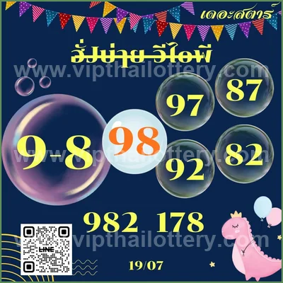 Thailand Lottery Down Touch Paper Cut Digit Game 01.08.2026