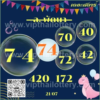 Thailand Lottery Down Touch Paper Cut Digit Game 01.08.2026