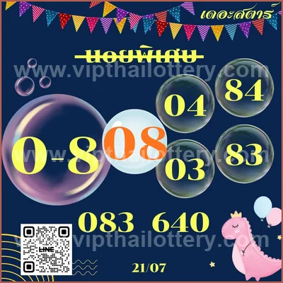 Thailand Lottery Down Touch Paper Cut Digit Game 01.08.2026