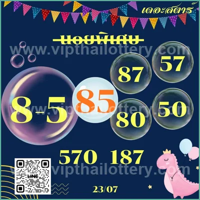 Thailand Lottery Down Touch Paper Cut Digit Game 01.08.2026