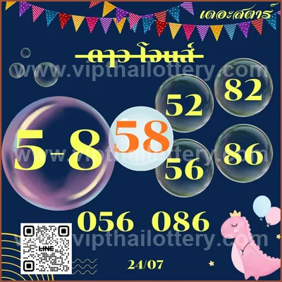 Thailand Lottery Down Touch Paper Cut Digit Game 01.08.2026