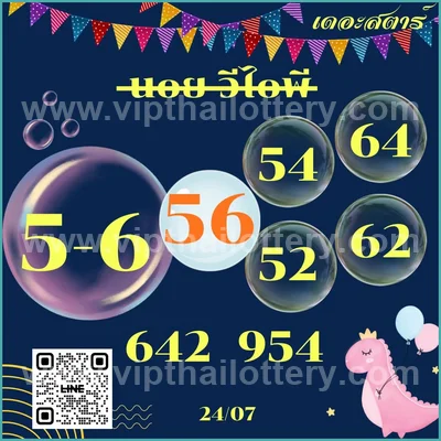 Thailand Lottery Down Touch Paper Cut Digit Game 01.08.2026