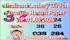 Thailand Lottery Direct Formula Result Paper VIP 01.08.2026