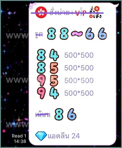 Thailand Lottery Direct Formula Result Paper VIP 01.08.2026