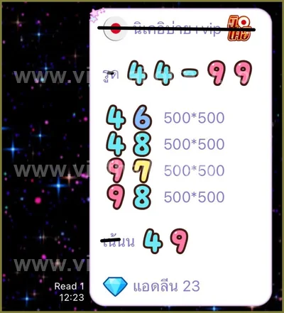 Thailand Lottery Direct Formula Result Paper VIP 01.08.2026