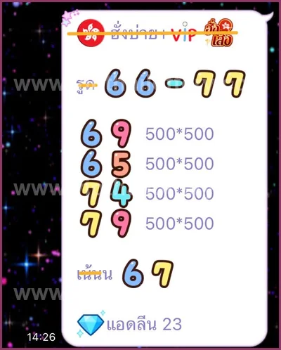 Thailand Lottery Direct Formula Result Paper VIP 01.08.2026