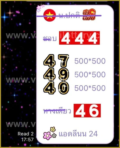 Thailand Lottery Direct Formula Result Paper VIP 01.08.2026