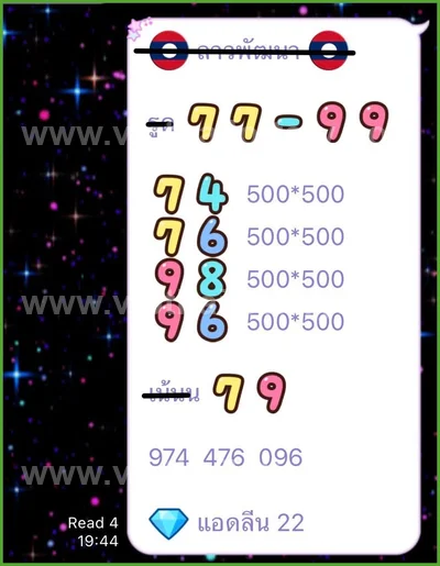 Thailand Lottery Direct Formula Result Paper VIP 01.08.2026