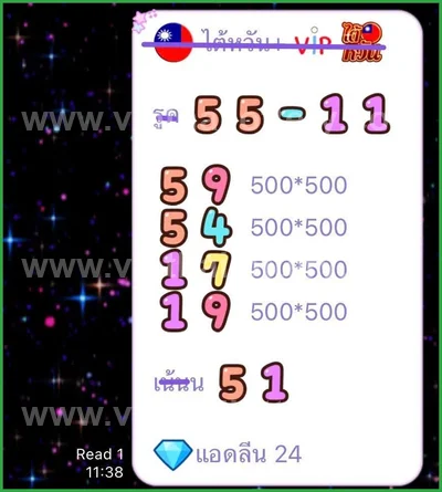 Thailand Lottery Direct Formula Result Paper VIP 01.08.2026