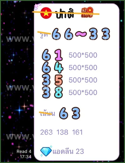 Thailand Lottery Direct Formula Result Paper VIP 01.08.2026