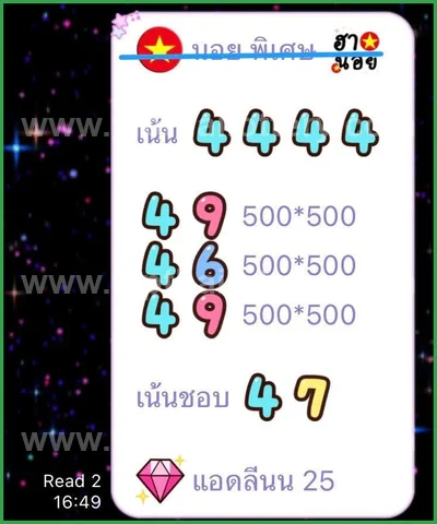 Thailand Lottery Direct Formula Result Paper VIP 01.08.2026