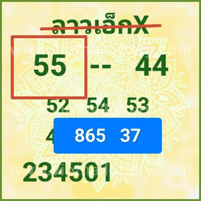 Thai Lotto Non-Miss Tips Game Sure namber VIP Set 01.08.26