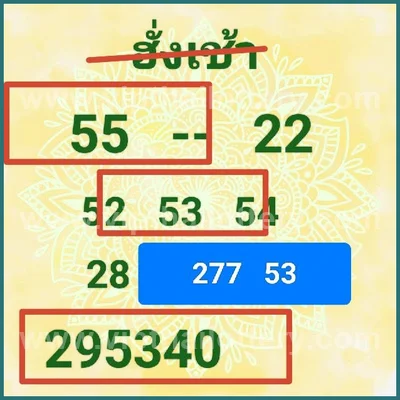 Thai Lotto Non-Miss Tips Game Sure namber VIP Set 01.08.26