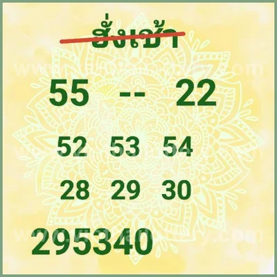 Thai Lotto Non-Miss Tips Game Sure namber VIP Set 01.08.26