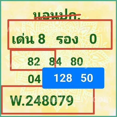 Thai Lotto Non-Miss Tips Game Sure namber VIP Set 01.08.26