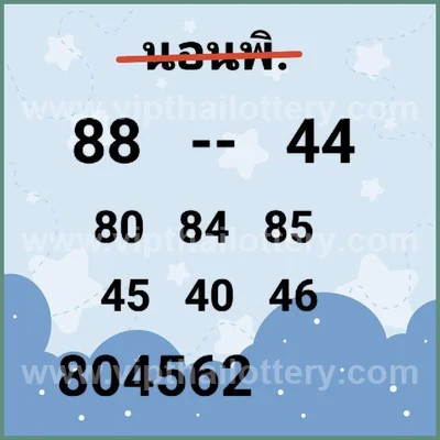 Thai Lotto Non-Miss Tips Game Sure namber VIP Set 01.08.26