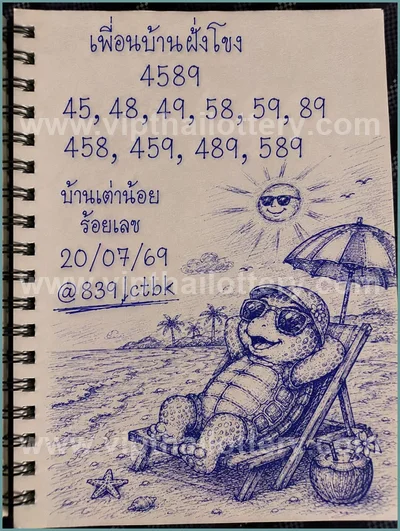 Thailand Lottery Formula Tips Direct Winning 3Up 01/08/2026
