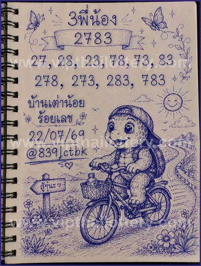 Thailand Lottery Formula Tips Direct Winning 3Up 01/08/2026