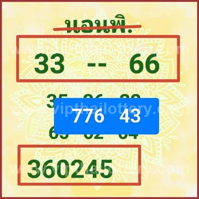 Thai Lotto VIP Cut Digit Sure namber Direct 3Up 01-08-2026