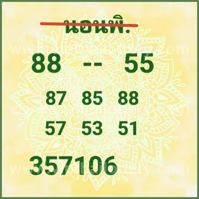 Thai Lotto VIP Cut Digit Sure namber Direct 3Up 01-08-2026