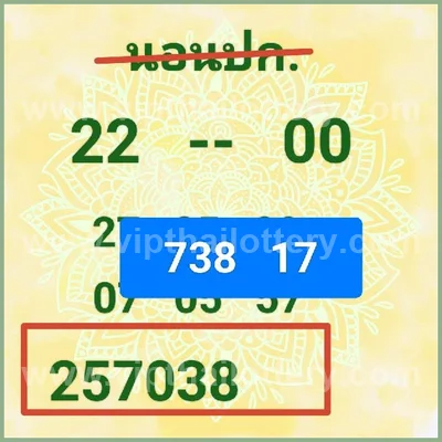 Thai Lotto VIP Cut Digit Sure namber Direct 3Up 01-08-2026