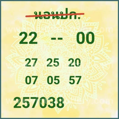 Thai Lotto VIP Cut Digit Sure namber Direct 3Up 01-08-2026