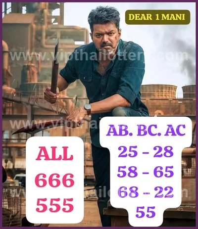 Thailand Lottery Down Game Cut Digit Numbers HTF 01-8-2026