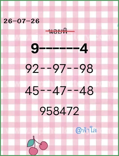 Thailand Lottery Lucky Master 3Up Direct HTF 1st August 26