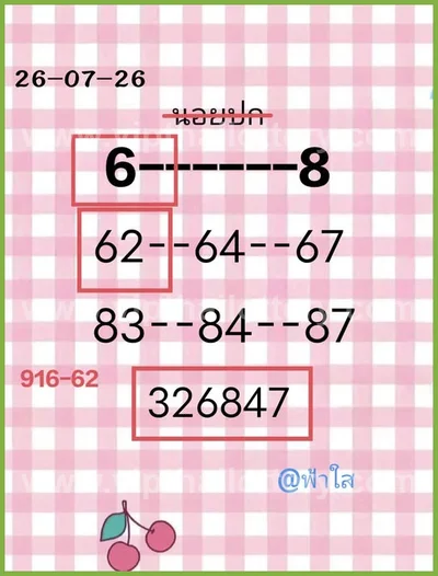 Thailand Lottery Lucky Master 3Up Direct HTF 1st August 26