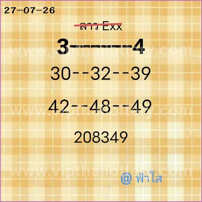 Thailand Lottery Lucky Master 3Up Direct HTF 1st August 26