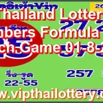 Thailand Lottery Numbers Formula HTF Touch Game 01-8-2026